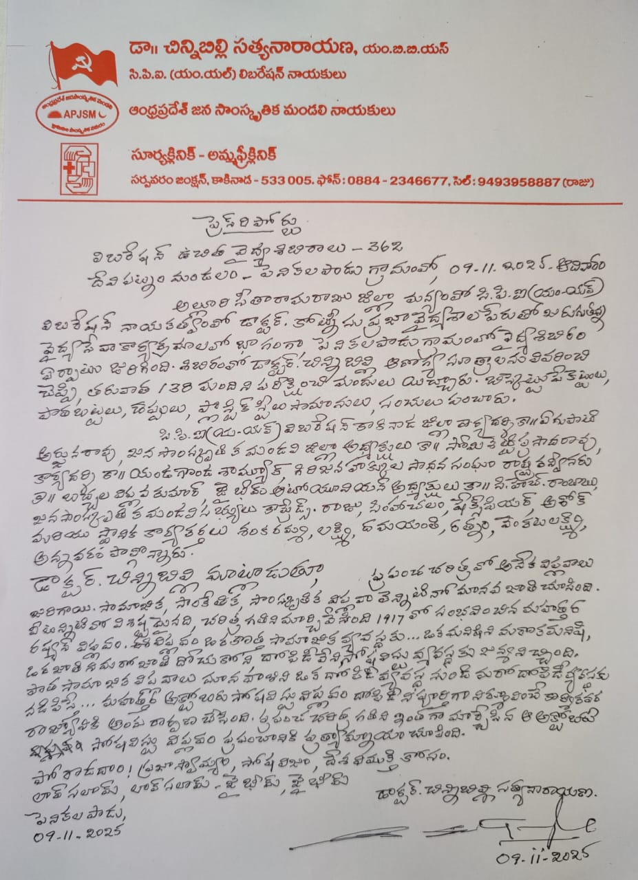 Penikalapaadu - Image 1