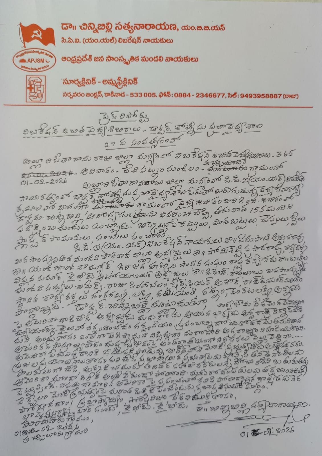 Kacchuloodi - Image 1