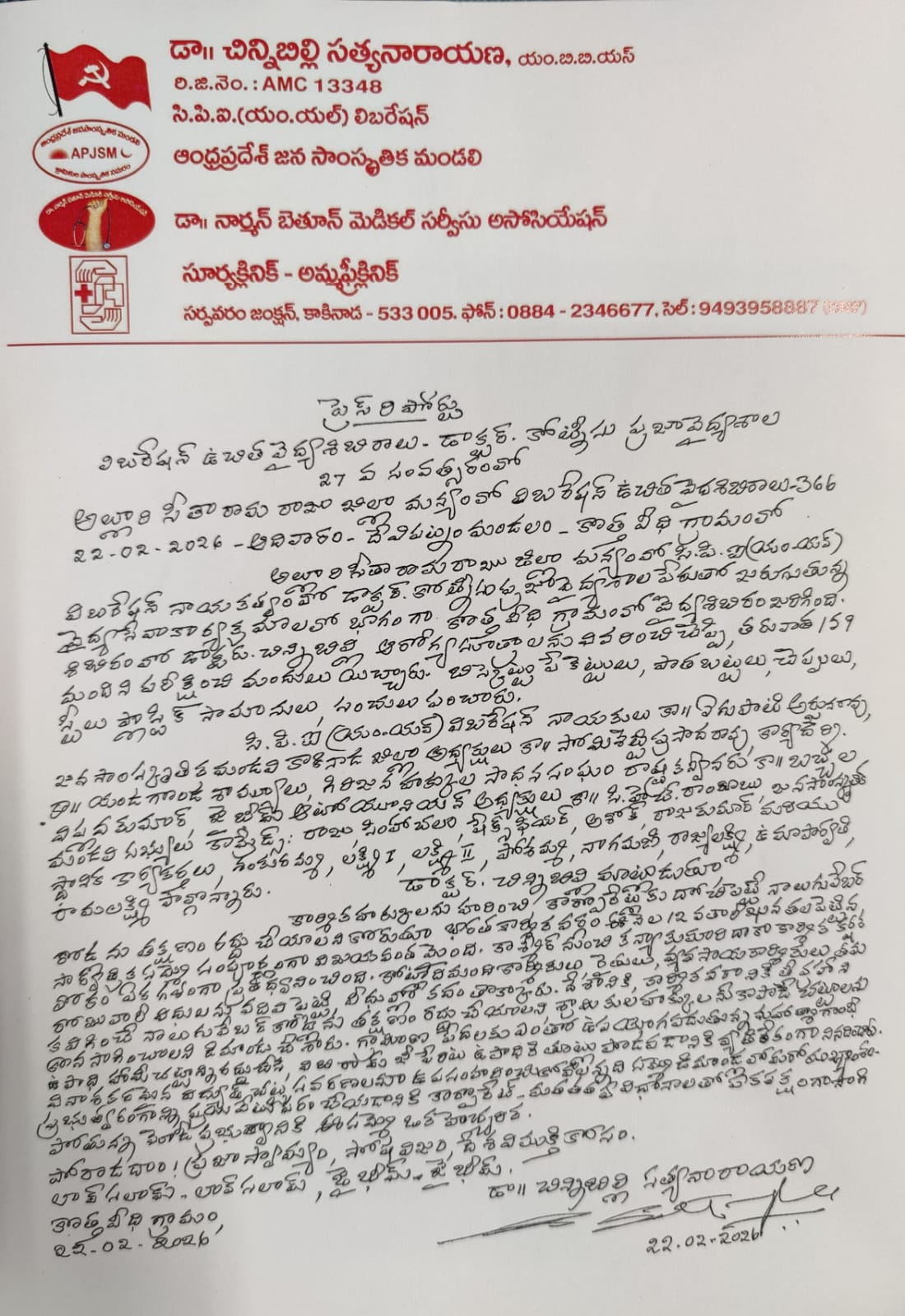 Kotta Veedi - Image 1