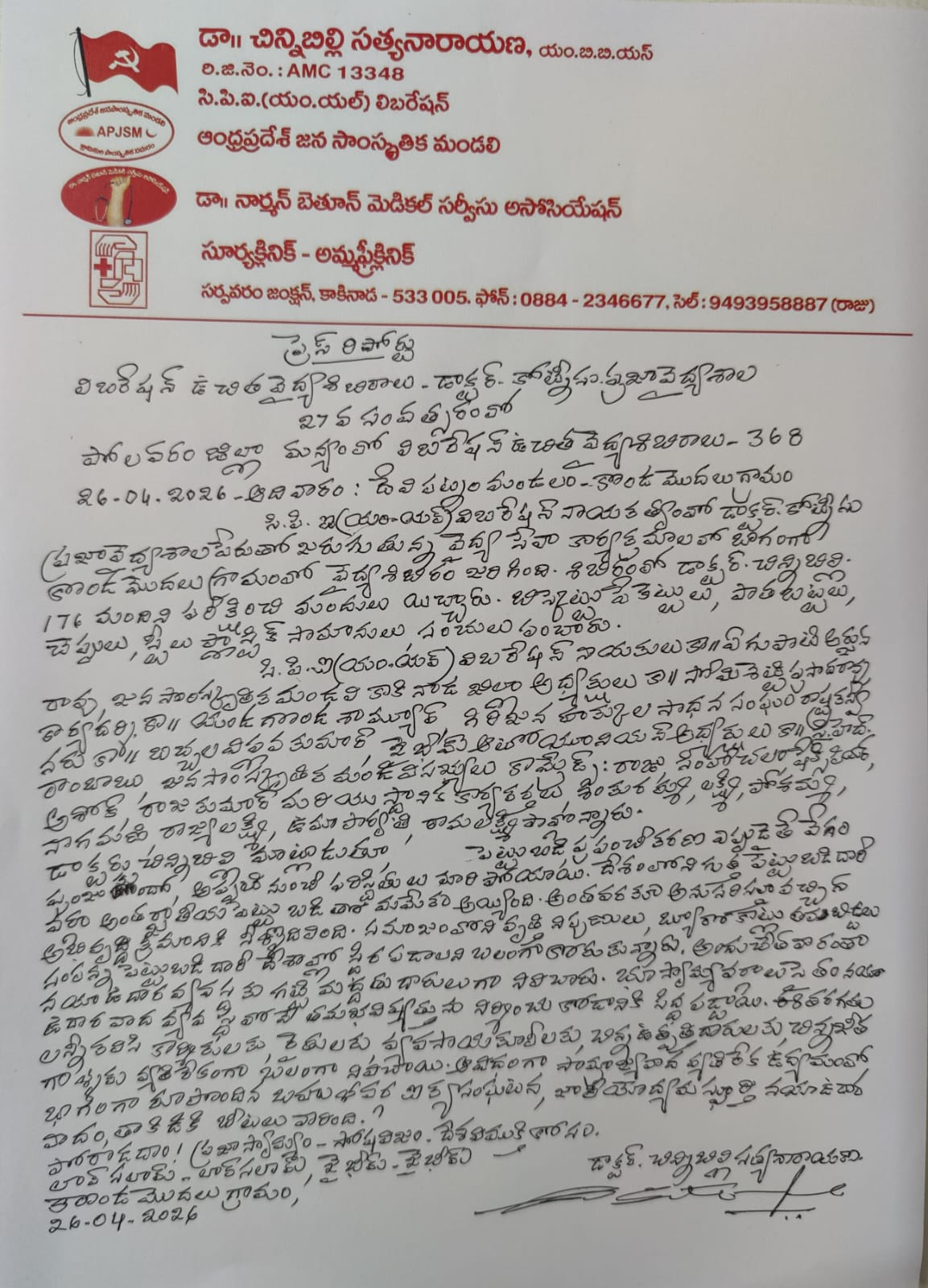 Kondamodalu - Image 1