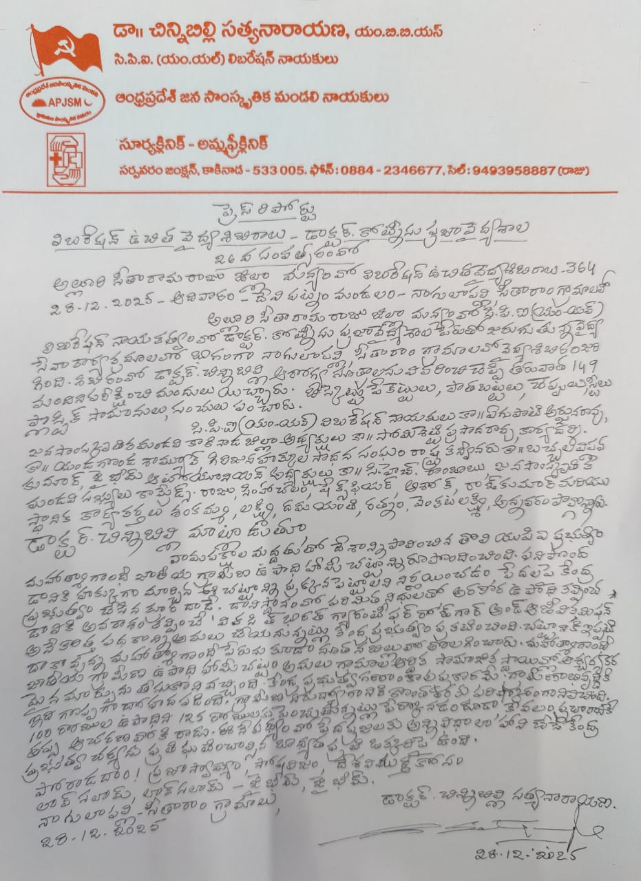 Naagulapalli Sataaram