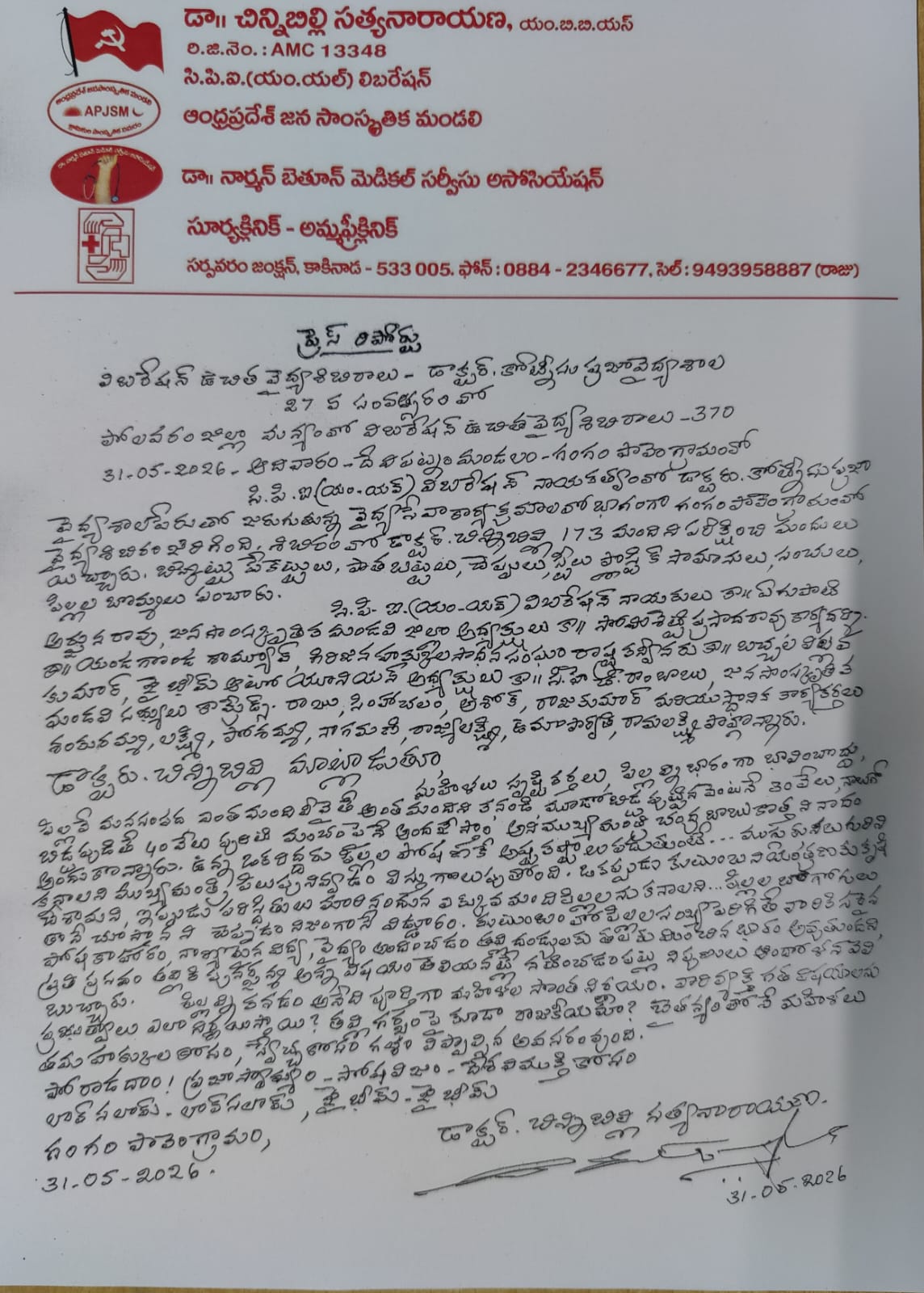 Gangam Palem