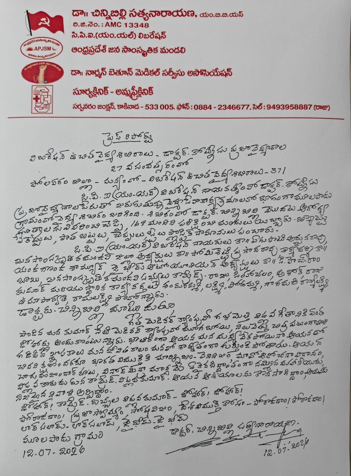 Moolapadu