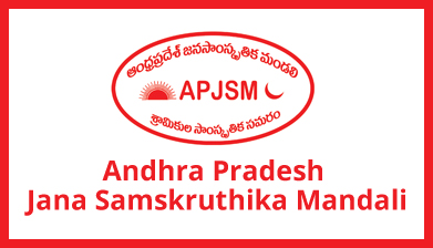 About Andhra Pradesh Jana Samskruthika Mandali